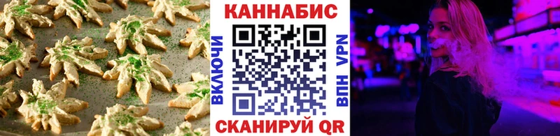 площадка состав  Лакинск  Печенье с ТГК конопля  купить  