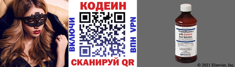 купить  цена  Лакинск  Codein Purple Drank 