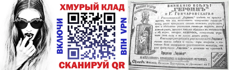 ГЕРОИН VHQ  как найти закладки  Лакинск 