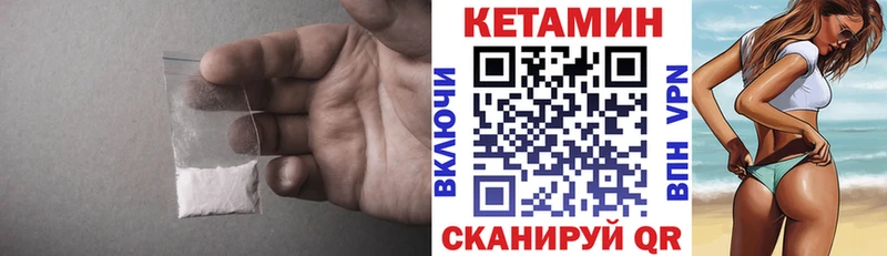 КЕТАМИН ketamine  МЕГА маркетплейс  Лакинск 