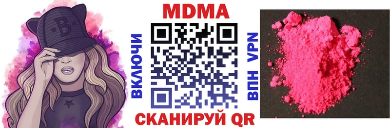МДМА кристаллы  маркетплейс наркотические препараты  Лакинск 